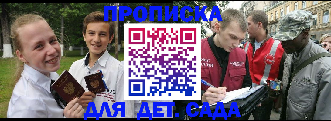 прописка 2025 в Чечне