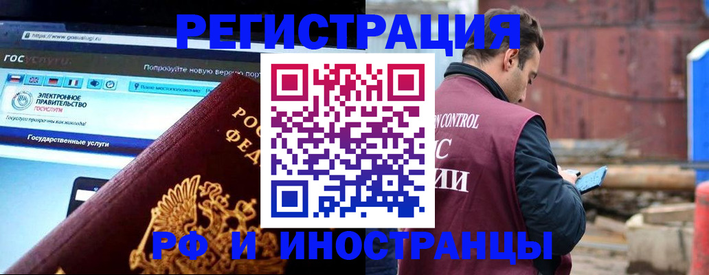 прописка поиск в Чечне