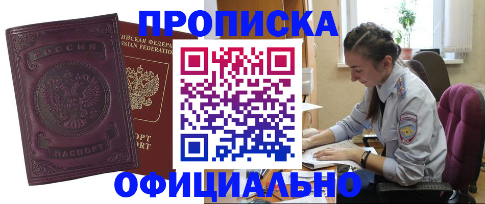 временная регистрация поиск в Чечне