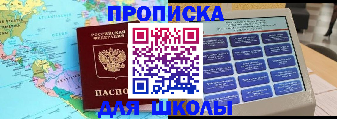 временная регистрация купить в Чечне