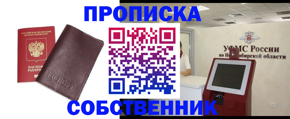 временная регистрация для всех в Чечне