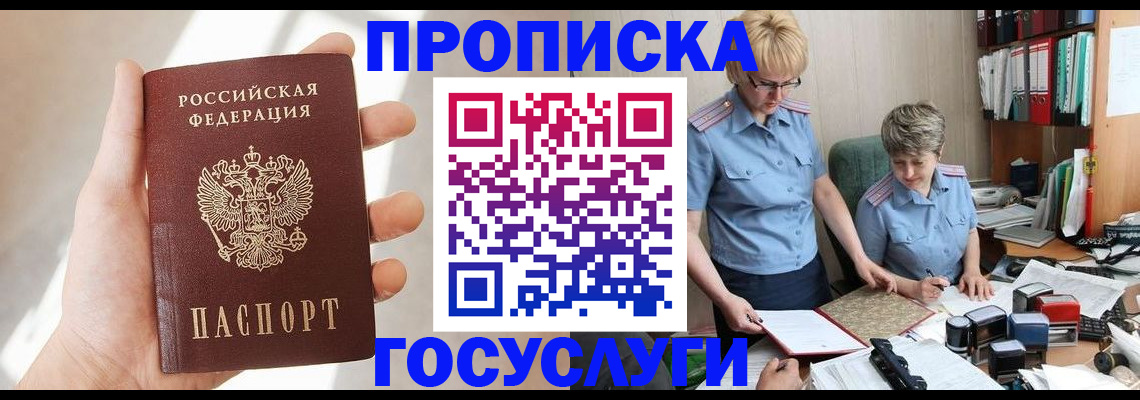 где прописаться в Чечне