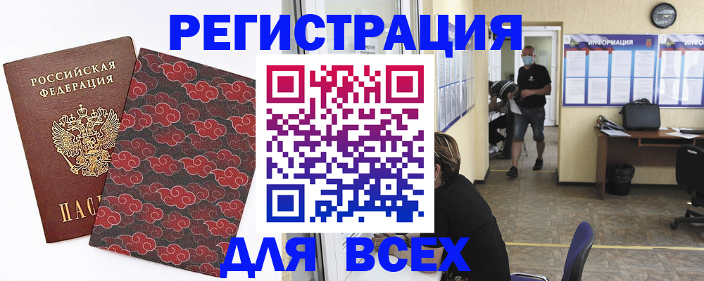 временная регистрация надежно в Чечне