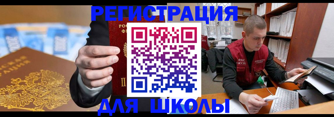 прописка в квартире в Чечне
