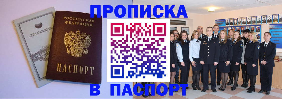 прописка поиск в Чечне